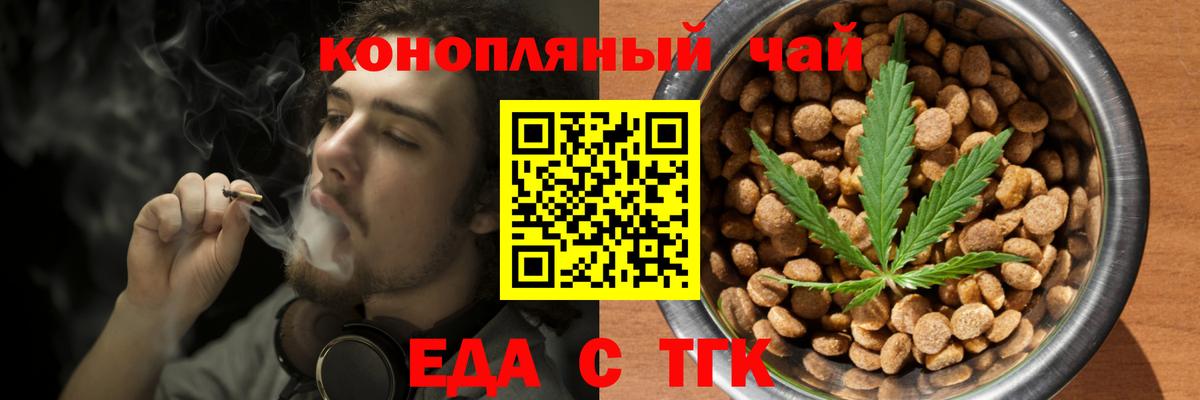Печенье с ТГК марихуана  Вход с VPN  Сосновоборск 