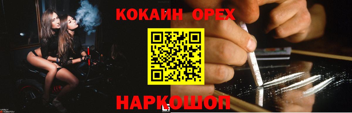 КОКАИН 98% Сосновоборск