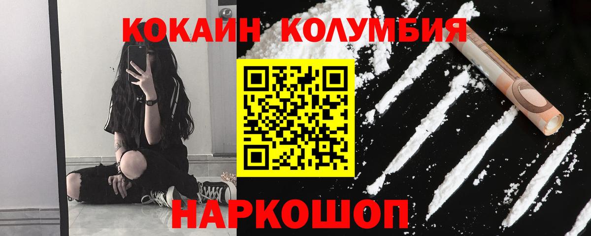 Сосновоборск  COCAIN FishScale  как найти закладки  Вход с VPN 