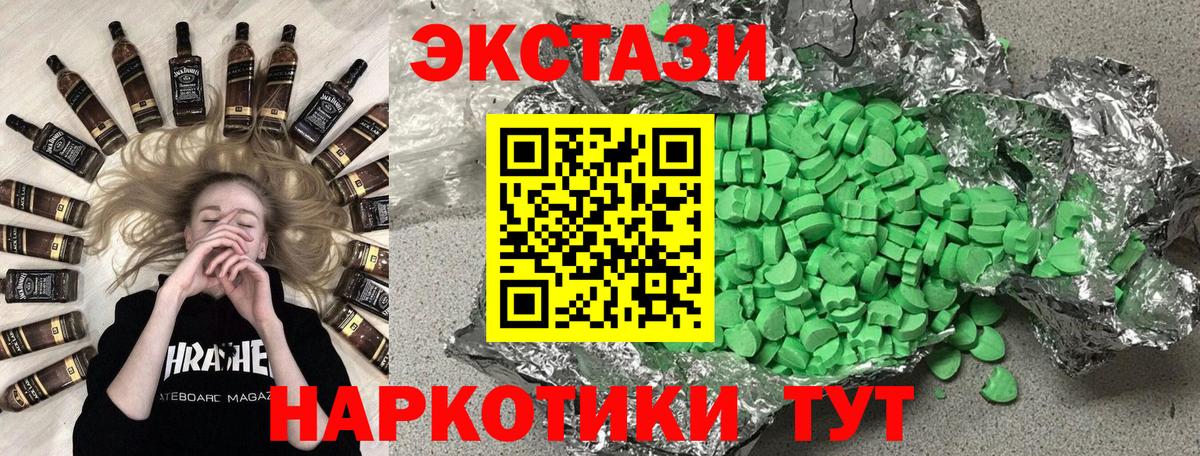 ЭКСТАЗИ Cube  Ecstasy круглые  Ecstasy  Вход с VPN  Сосновоборск 