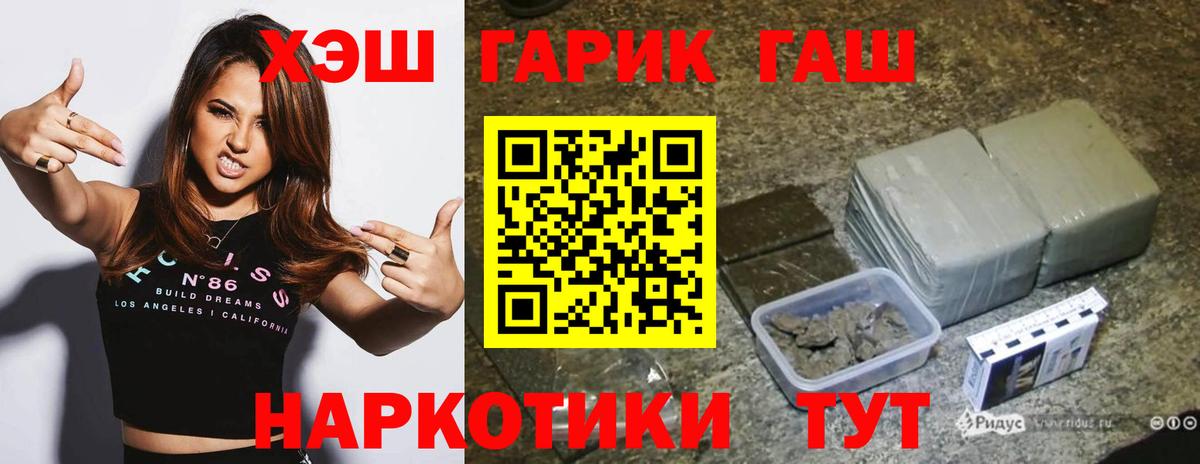 Гашиш гашик Сосновоборск