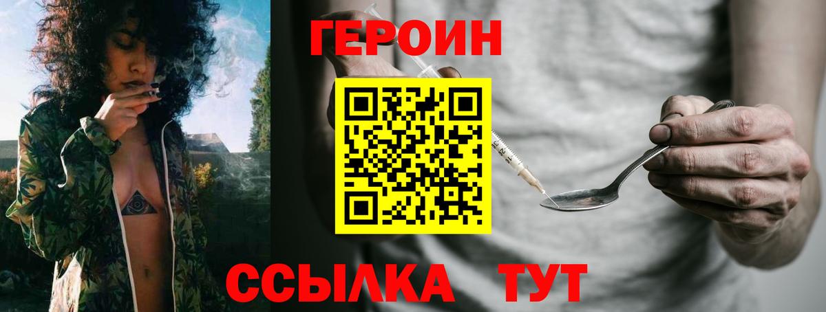 Сосновоборск  Героин  Вход с VPN  Героин Афган 