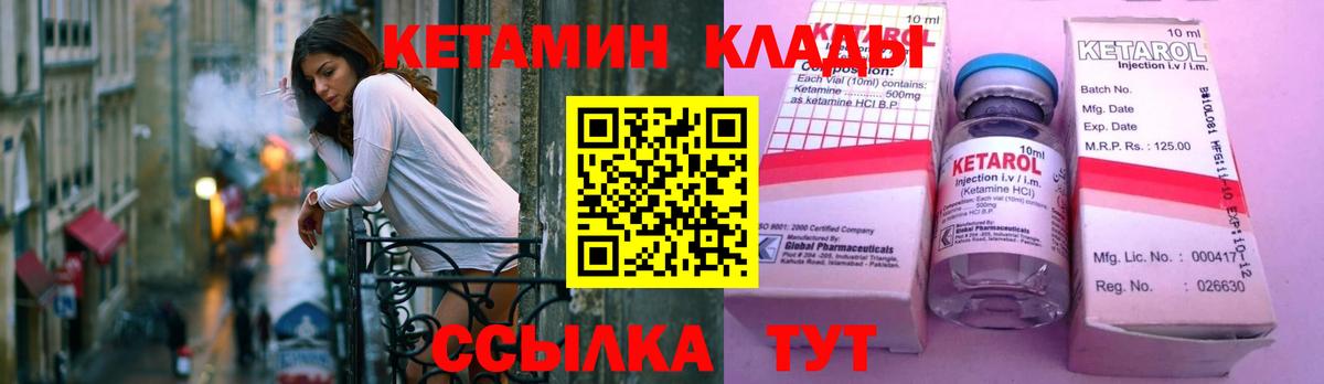 Кетамин VHQ  мориарти клад  Сосновоборск  Кетамин VHQ  Вход с VPN 
