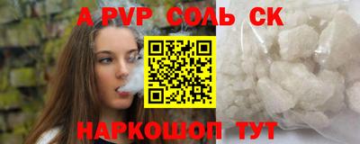 альфа пвп VHQ Жуковский