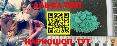 альфа пвп VHQ Жуковский