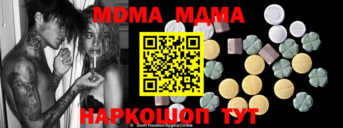 MDMA  МДМА VHQ  MDMA Molly  Вход с VPN  Сосновоборск 