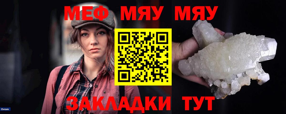 Сосновоборск  МЕФ мяу мяу  Вход с VPN 