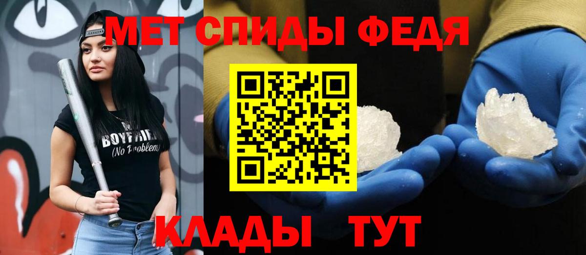 Метамфетамин Декстрометамфетамин 99.9%  Вход с VPN  Сосновоборск 