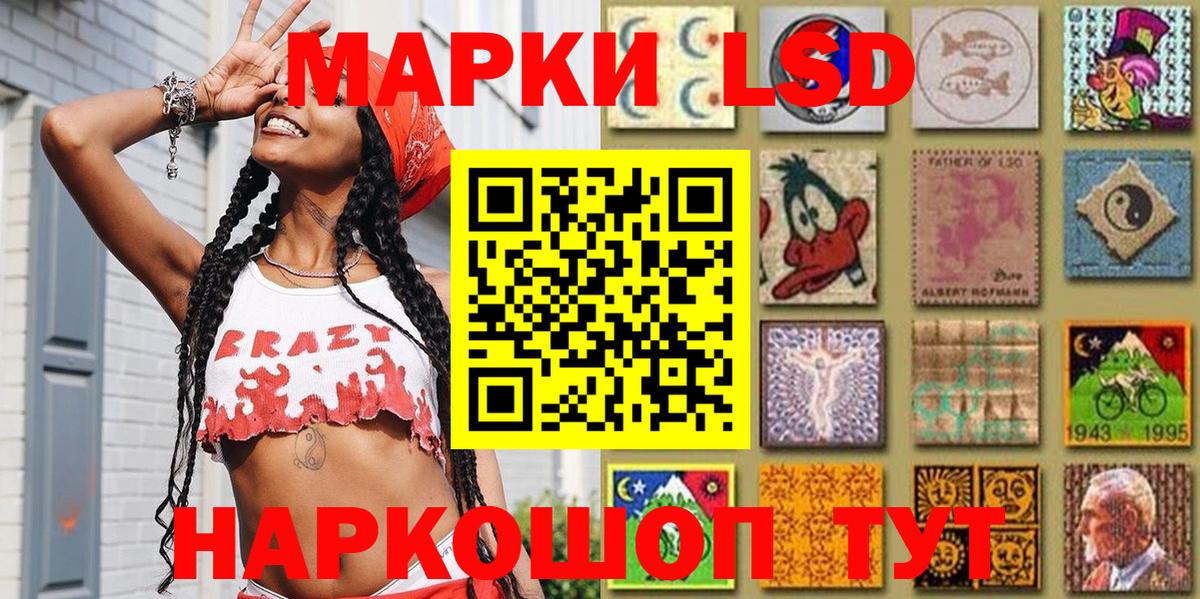 Сосновоборск  Марки NBOMe 1,5мг  Вход с VPN 