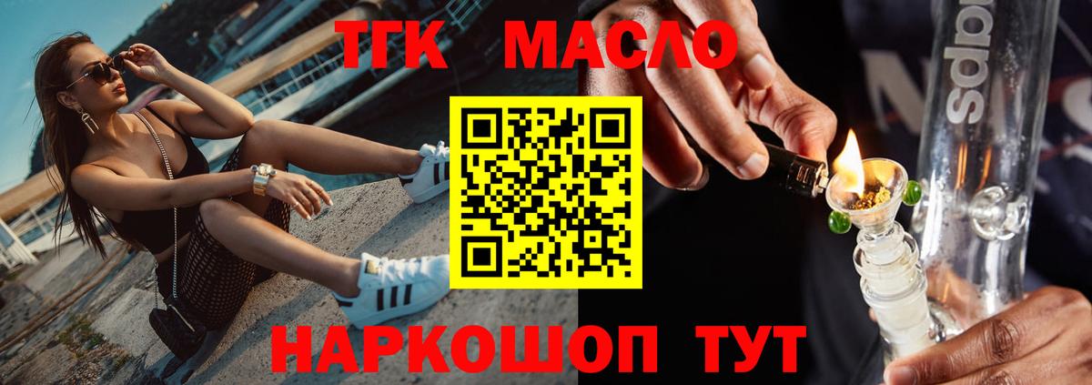 ТГК жижа Сосновоборск