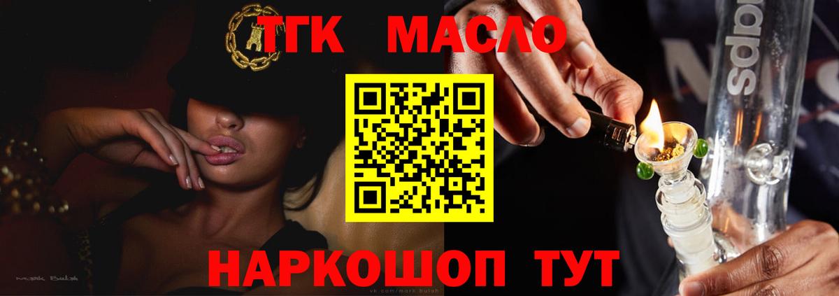 Сосновоборск  закладка  Вход с VPN  Дистиллят ТГК вейп  ТГК вейп 